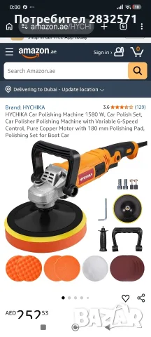 Професионална Полирмашина HYCHIKA LB150 (1580W) – Пълен Комплект