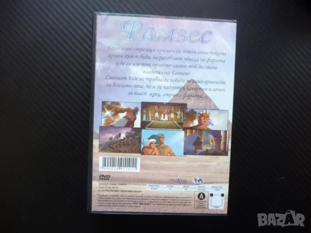 Рамзес DVD филм Рамзес фараони битки Египет пирамиди жрец , снимка 3 - Анимации - 48548554