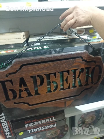 Битови табели, снимка 4 - Декорация за дома - 51049058