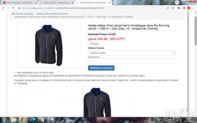 Adidas WINSTOPPER Jacket Размер L вятъроустойìва горница 31-51, снимка 2 - Суичъри - 38071728