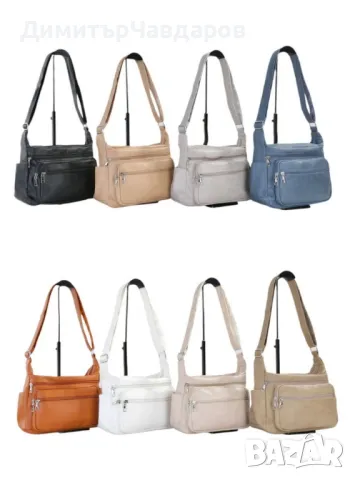 Класическа ежедневна чанта с регулираща се презрамка и ципове