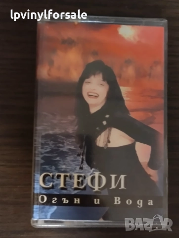 Софи Огън и Вода