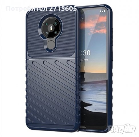  Nokia 5.3 Удароустойчив гръб , снимка 2 - Калъфи, кейсове - 29603885