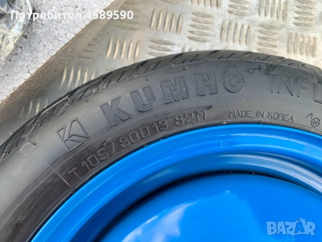 ПАТЕРИЦА 13цола 4x114.3 + АВАРИЕН КОМПЛЕКТ-Daewoo/Chevrolet Matiz/Spark, снимка 8 - Гуми и джанти - 51804522