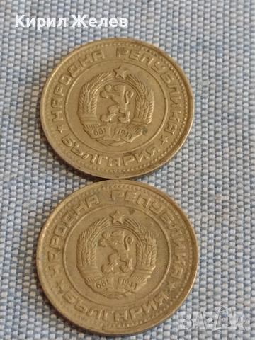 Лот монети 10 броя България от соца началото на демокрацията за КОЛЕКЦИЯ ДЕКОРАЦИЯ 27000, снимка 11 - Нумизматика и бонистика - 44528298