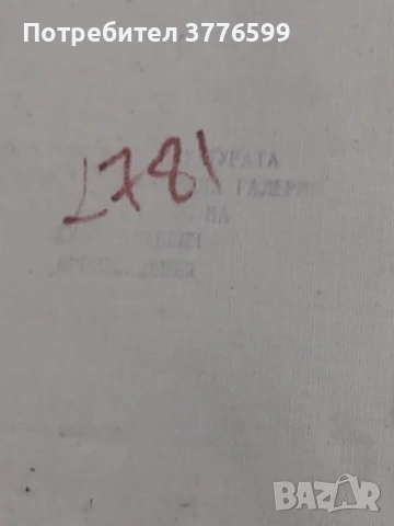 Картина, снимка 6 - Картини - 54105133