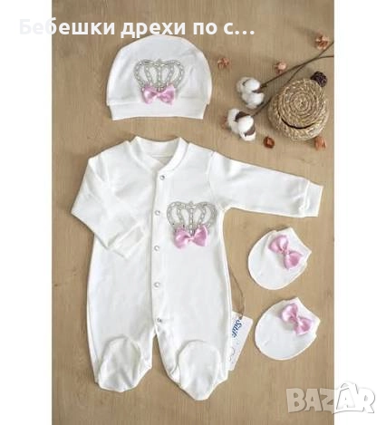 Ръчно изработени дрехи за новородено с име Уникални бебешки дрехи с персонализация , снимка 2 - Комплекти за бебе - 52226593