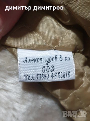 Дамско Палто с косъм Александров&ко, снимка 5 - Палта, манта - 34922033