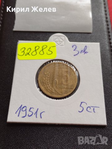 МОНЕТА 5 стотинки 1951г. от соца Стара рядка перфектно състояние за КОЛЕКЦИОНЕРИ 32885, снимка 10 - Нумизматика и бонистика - 38518878