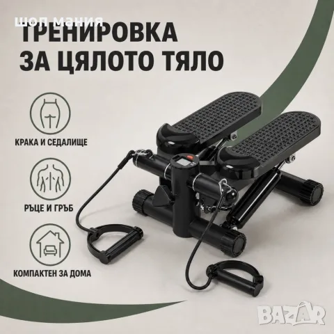 ️ Хидравличен степер с ластици и LCD брояч, черен, снимка 2 - Фитнес уреди - 55754853