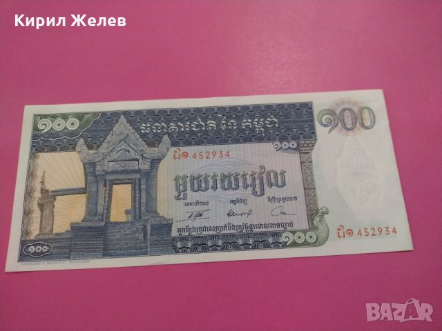 Банкнота Камбоджа-16211