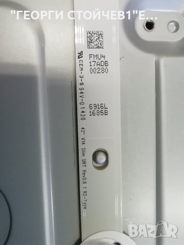 LG   42LB679V СЪС СЧУПЕН ДИСПЛЕЙ, снимка 12 - Части и Платки - 38514402