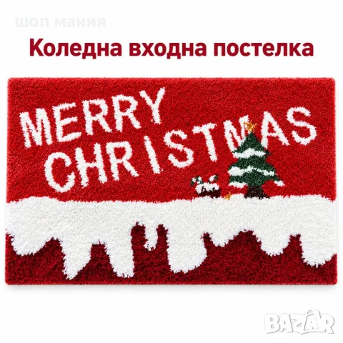 Коледна входна постелка Merry Christmas 50 × 80 см