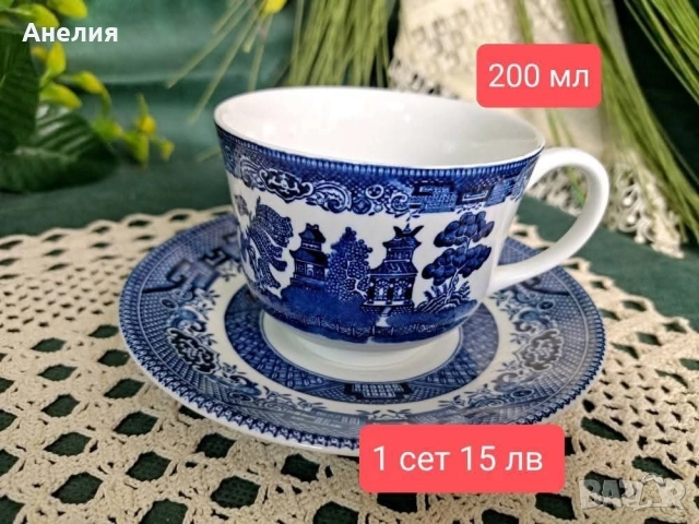 Англия синя върба , снимка 13 - Чинии - 52747300