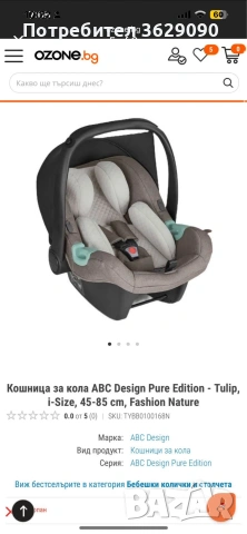 Количка за близнаци ABC design diamond edition + кошници за кола, снимка 5 - Стоки за близнаци - 53986457