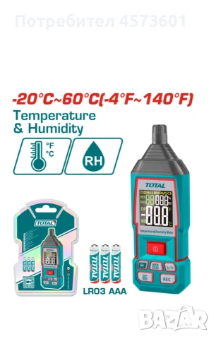 Уред за измерване на влага и температура