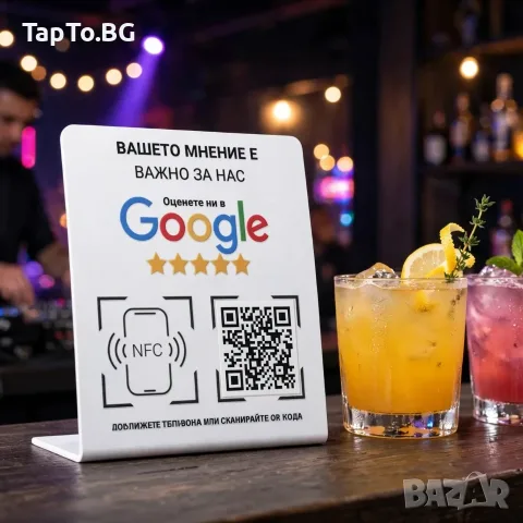 Табела (бяла) Google Review с NFC Tag и QR code BG, снимка 2 - Рекламни табели - 56529578
