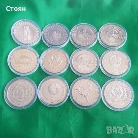Български монети 3