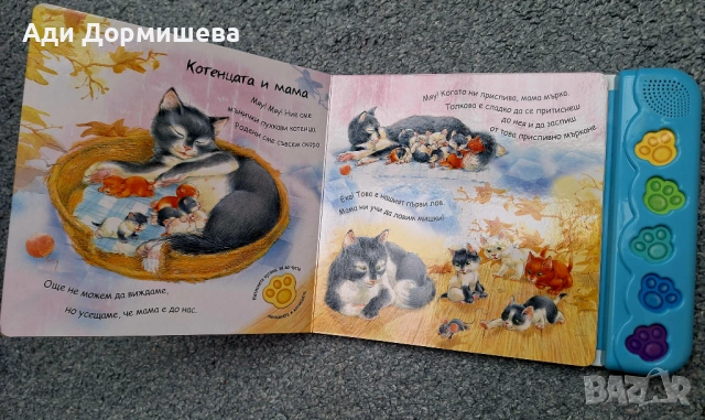 Обичам те, мамо!  - 5 весели мелодии Нова книжка- 10 € Издател: Фют, снимка 2 - Детски книжки - 53935823