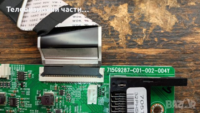 Philips 32PHS4503 със счупен екран - 715G9287-C01-002-004Y 705TQIPL155 / Панел TPT315B5-WHBN85.K, снимка 5 - Части и Платки - 36780074