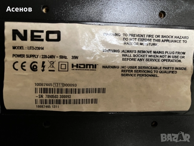 Продавам Лед телевизор Neo 24 инча, снимка 8 - Телевизори - 52461531