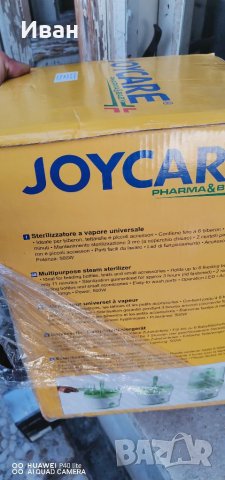 Joycare стерилизатор , снимка 2 - Стерилизатори - 34250659