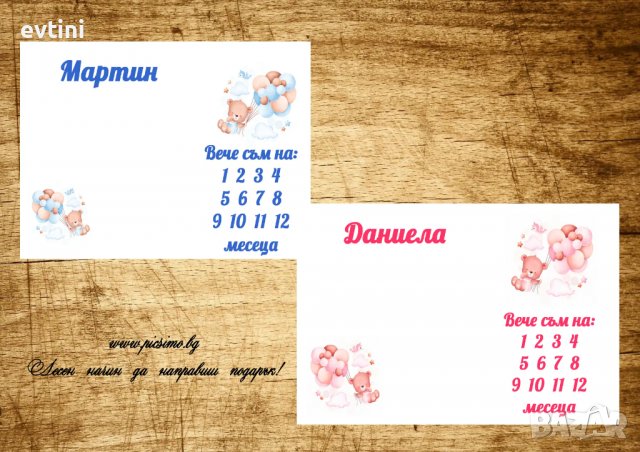 Платна за снимане на бебе/ месечинки за близнаци 