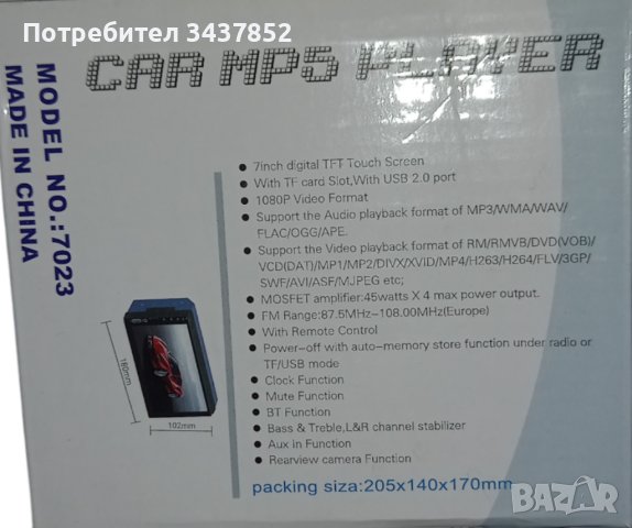 Мултимедия MP5 плейър 7010B Bluetooth V2.0 Автомобилен аудио + КАМЕРA, снимка 2 - Аксесоари и консумативи - 42701418