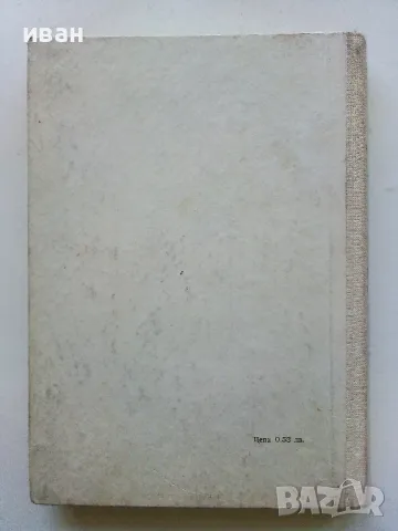 Свободна борба - Райко Петров - 1964г., снимка 8 - Енциклопедии, справочници - 50240825