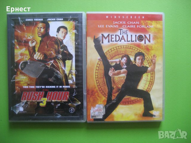  DVD филми с Джеки Чан - Час пик 3 и Медалионът, снимка 1 - DVD филми - 31651828