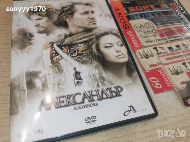 АЛЕКСАНДЪР ДВД 1301261647, снимка 3 - DVD филми - 53087124