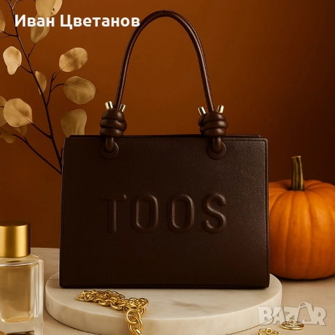 Елегантна дамска чанта - стил и организация в едно, снимка 7 - Чанти - 51992145