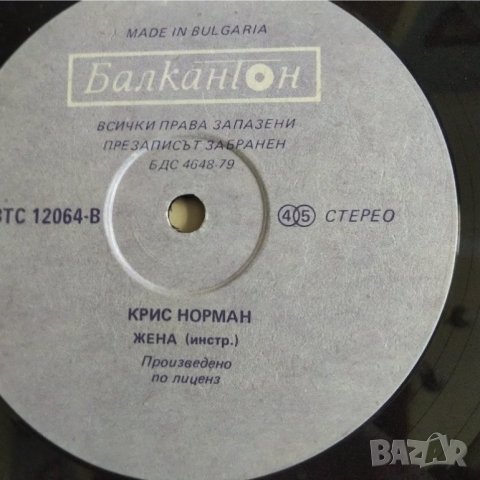 ТОТАЛНА РАЗПРОДАЖБА  Плочи винил лот 14 броя , снимка 10 - Грамофонни плочи - 38172738