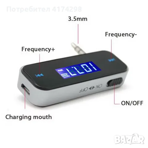 Висококачествен FM предавател Безжичен LCD 3.5 мм  предавател mp3 предавател Handsfree ау, снимка 5 - Слушалки, hands-free - 56156572