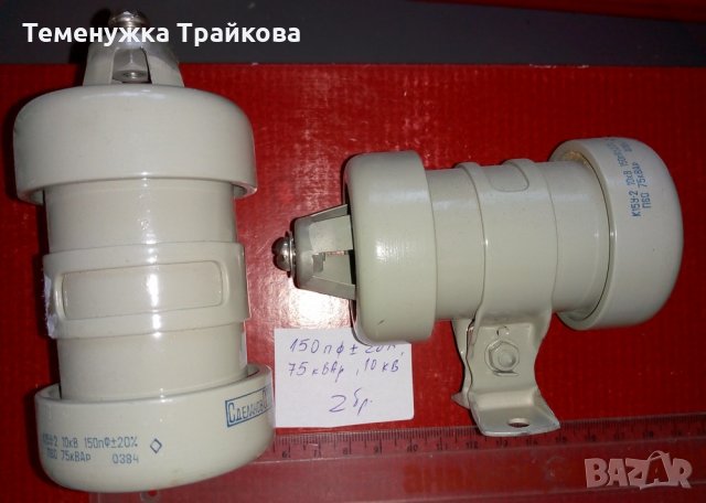 Високоволтови керам. кондензатори тип К15У-1, 2 и 3, снимка 3 - Друга електроника - 31891106