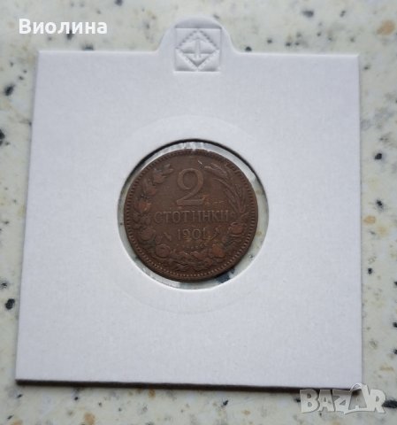 2 стотинки 1901