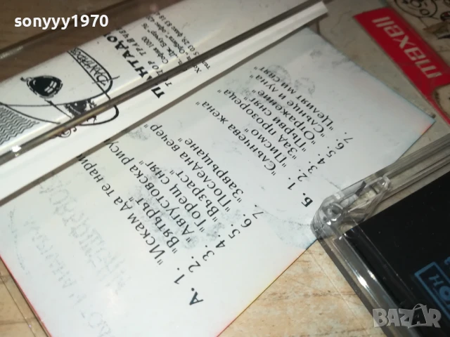 МАРИАНА И ТОДОР-БАЛКАНТОН-ОРИГИНАЛНА КАСЕТА 2207251212, снимка 17 - Аудио касети - 51102542