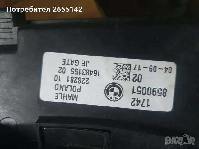Дифузьор за БМВ. BMWСЛЕД. 2017г., снимка 2 - Части - 35530464