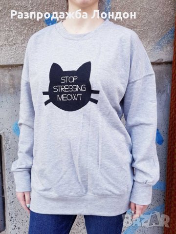 Нов суичър удължен с котка, рЛ, от 60лв,Лондон