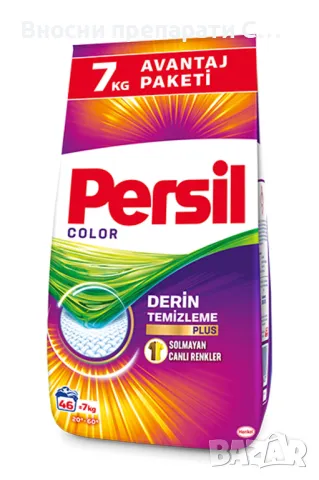 Персил прахообразен препарат за цветно 7 кг. Турция
