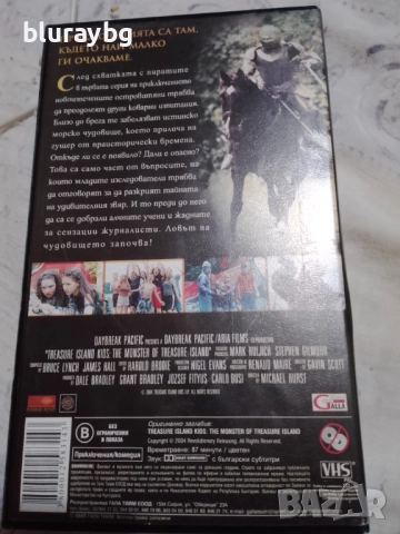 Treasure Island Kids: The Monster of Treasure Island vhs/Децата от Острова на съкровищата:Чудовищетo, снимка 2 - Приключенски - 52180320