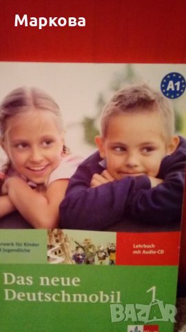 Учебници по немски език за ученици Магнет  Das neue Deutshmobil 1, снимка 3 - Учебници, учебни тетрадки - 30150527