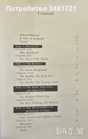 Будизмът - история и практики /  The Buddhist Handbook, снимка 2 - Енциклопедии, справочници - 53883062