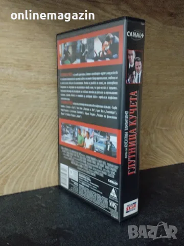 Видеокасета " ГЛУТНИЦА КУЧЕТА "  VHS, снимка 2 - Други жанрове - 56261265