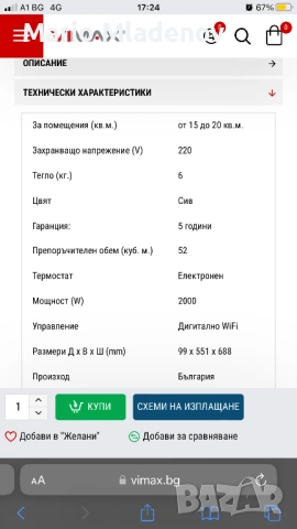 Конвектор Елдом 2000 W, снимка 2 - Отоплителни печки - 53113270