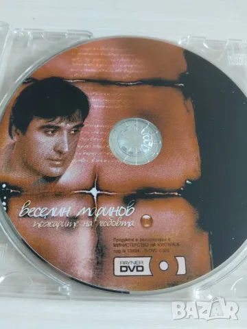 Веселин Маринов - Пожарите на любовта - оригинален DVD диск поп-фолк музика