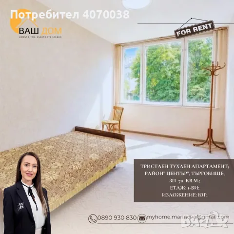 тристаен тухлен апартамент, снимка 6 - Апартаменти - 56198778