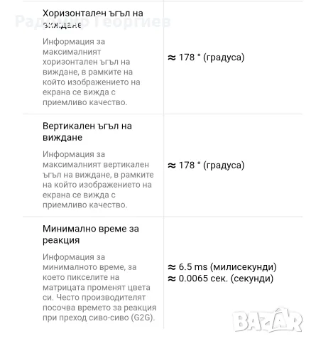 Телевизор Hitachi 32 incha Smart Android, снимка 14 - Телевизори - 56518660