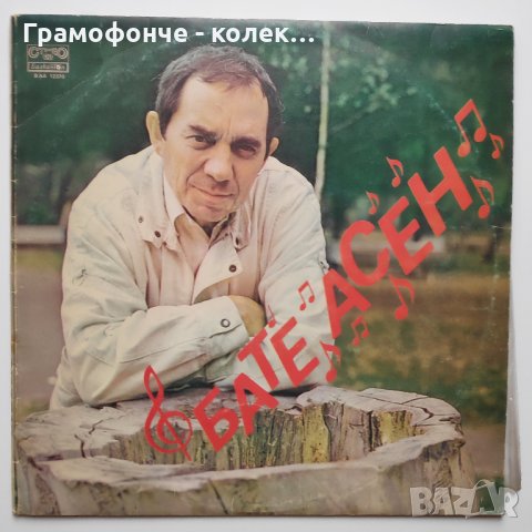 Бате Асен - Асен Кисимов (Ангелов) -  Детски песни от български филми и др - ВАА 12370, снимка 1