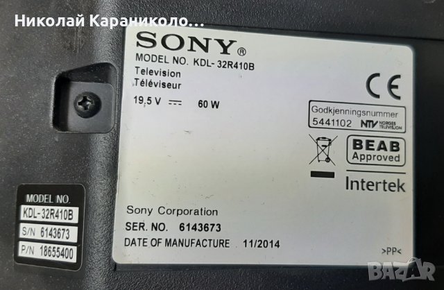 Продавам,Main board-1-889-355-13,Стойка от тв SONY KDL-32R410B, снимка 2 - Телевизори - 42386271